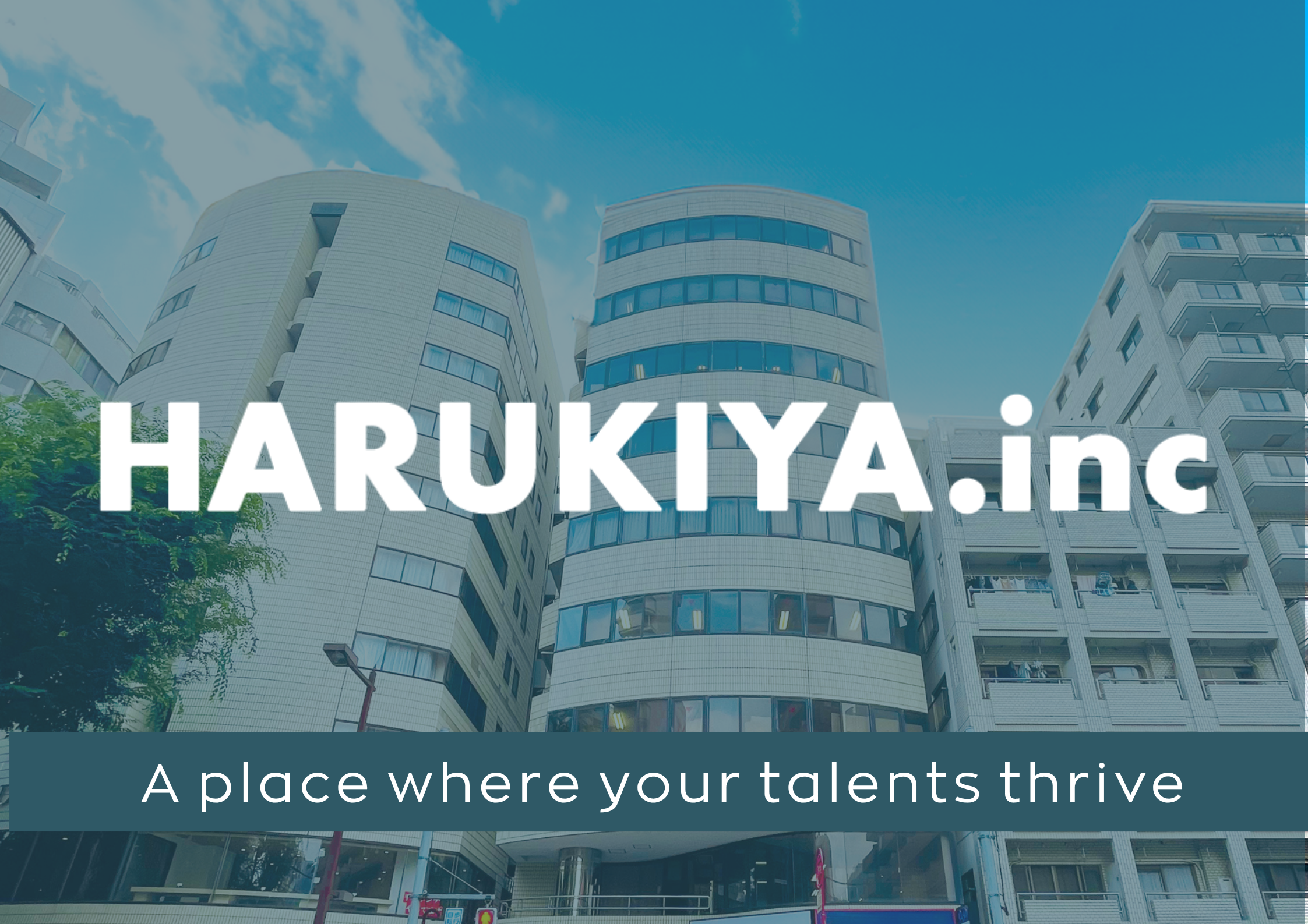 春木屋オフィス外観